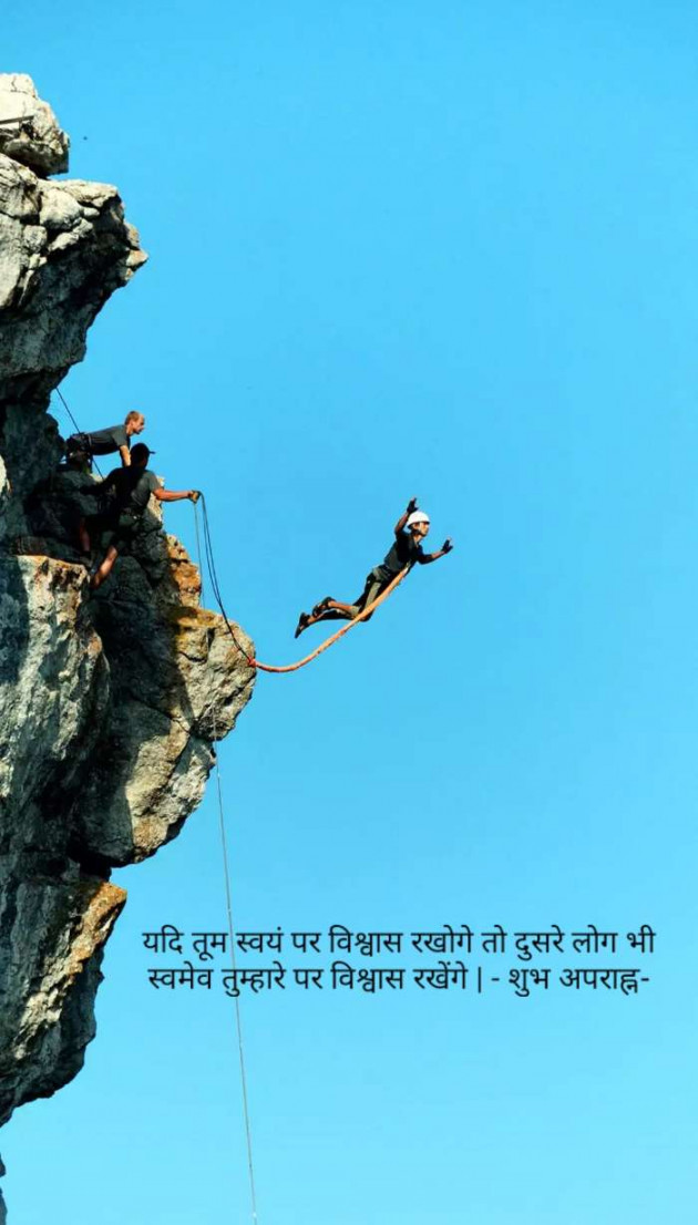 Hindi Thought by Kalpesh Joshi : 111361329