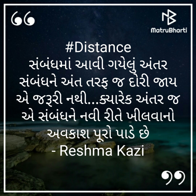 Gujarati Thought by Reshma Kazi : 111361399