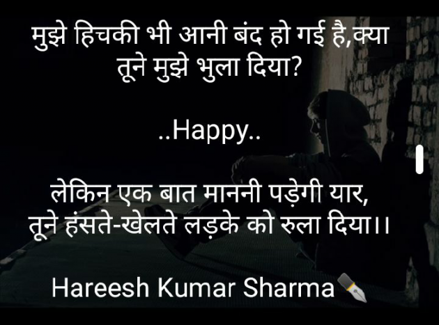 English Romance by Hareesh Kumar Sharma : 111361410
