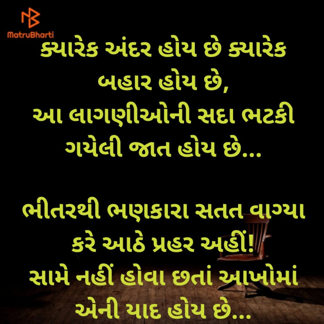 Gujarati Good Evening by Dharmesh Vala : 111361416