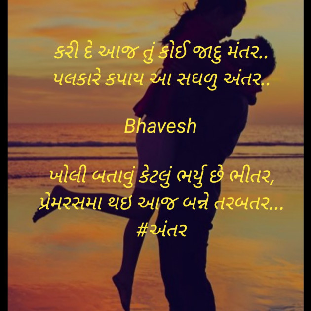 Gujarati Whatsapp-Status by Bhavesh : 111361417