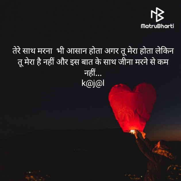 Hindi Blog by kajal patel : 111361434