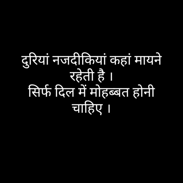 Hindi Thought by Narendra Parmar : 111361438