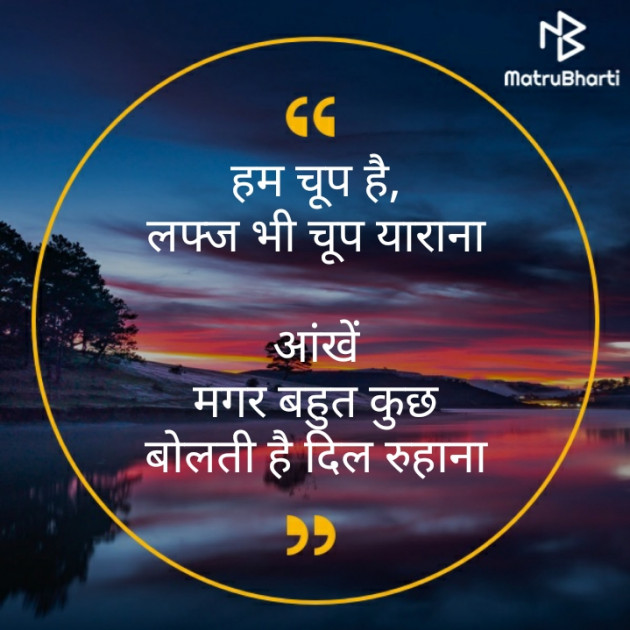 Hindi Motivational by મોહનભાઈ આનંદ : 111361449