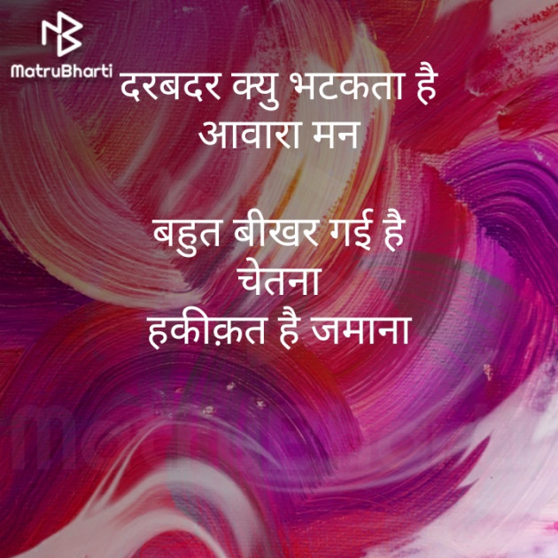 Hindi Motivational by મોહનભાઈ આનંદ : 111361455