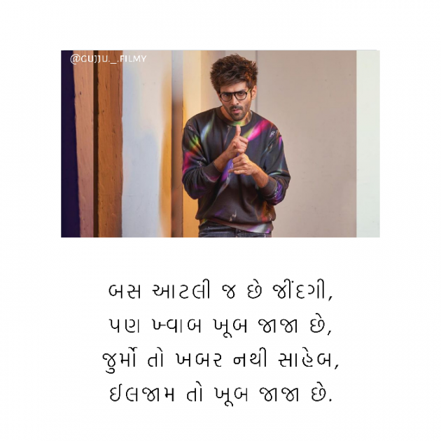 Gujarati Shayri by Gujju._.Filmy : 111361458