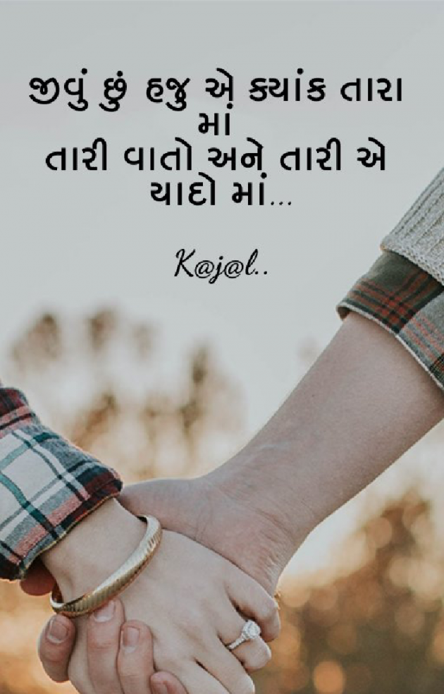 Gujarati Blog by kajal patel : 111361531