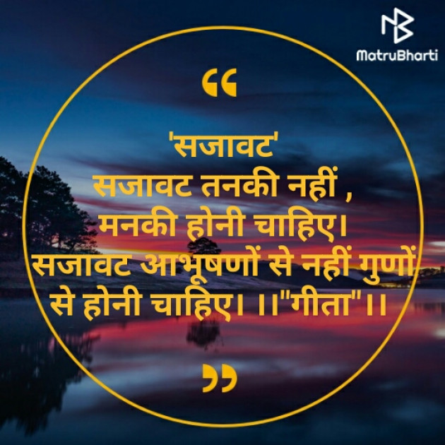 Hindi Blog by Dr. Damyanti H. Bhatt : 111361539