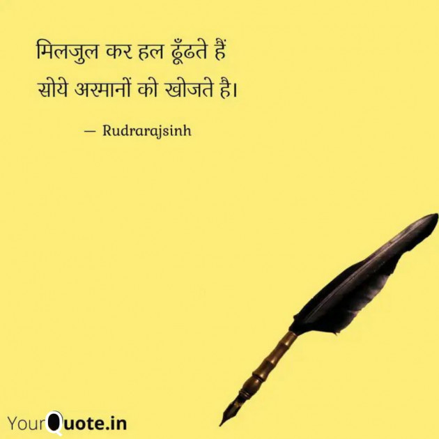 English Shayri by Rudrarajsinh : 111361553
