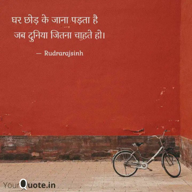 English Shayri by Rudrarajsinh : 111361554