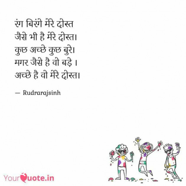 English Shayri by Rudrarajsinh : 111361556