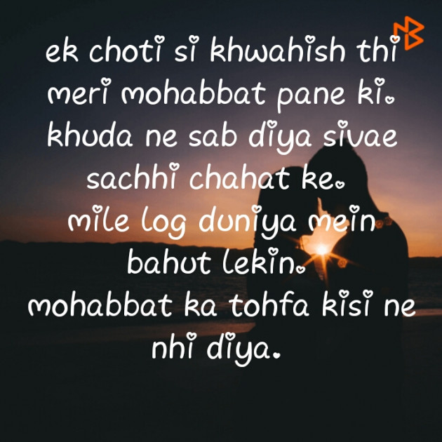 Hindi Shayri by Ambalika Sharma : 111361572