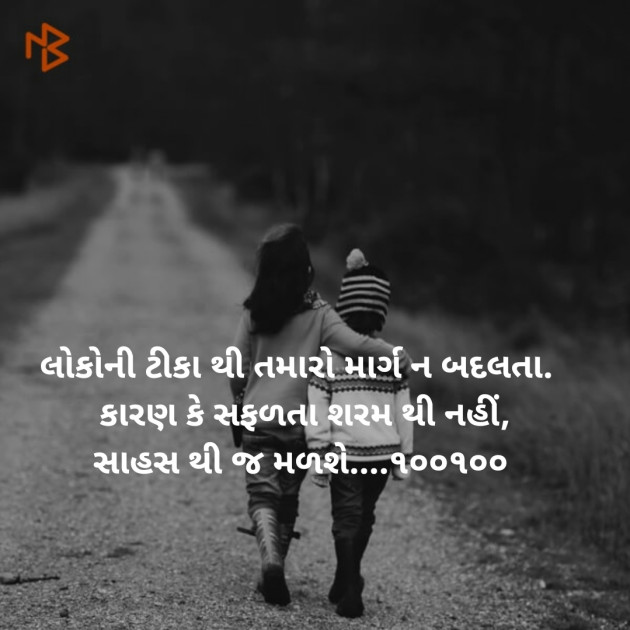 Gujarati Microfiction by Aniruddhsinh Vaghela Vasan Mahadev : 111361575