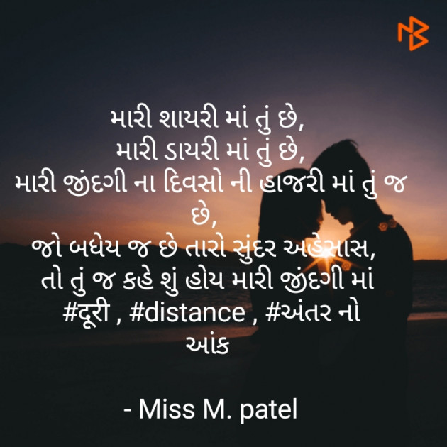 Gujarati Poem by Moni Patel : 111361581