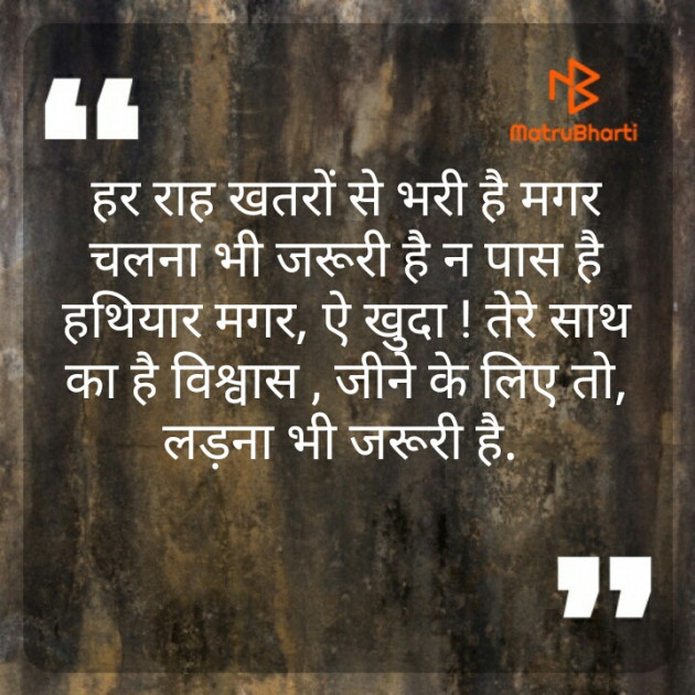 Hindi Thought by Ruchi Dixit : 111361601