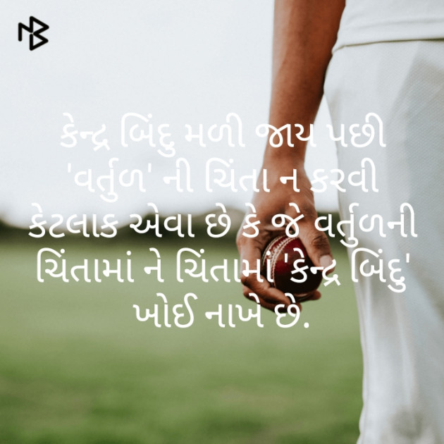 Gujarati Motivational by Shanti Khant : 111361629