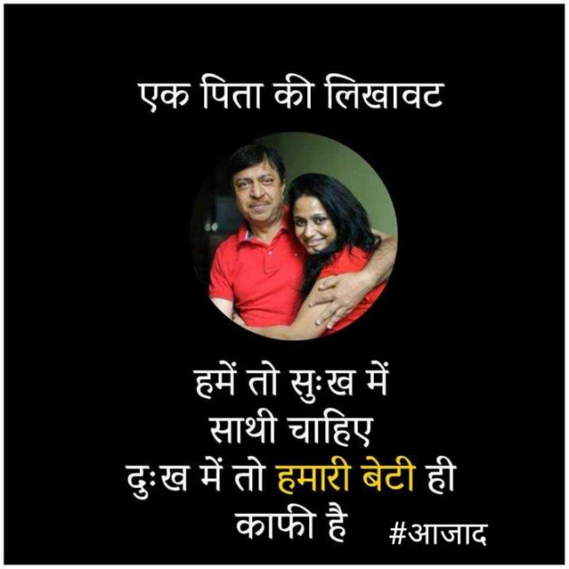 Hindi Blog by संजय कुमार दवे : 111361634