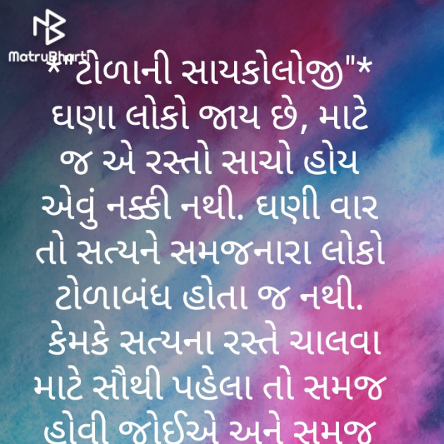 Gujarati Microfiction by Shanti Khant : 111361636