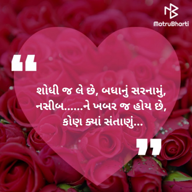 Gujarati Motivational by Dr.pallavi shah : 111361638