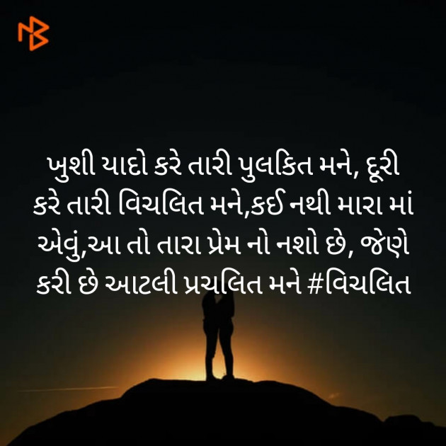 Gujarati Poem by અમી વ્યાસ : 111361693