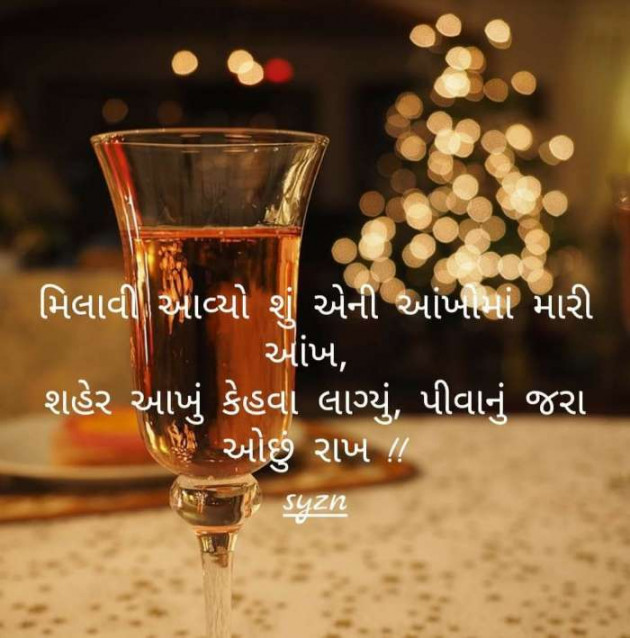 Gujarati Shayri by Mukesh Shah : 111361716