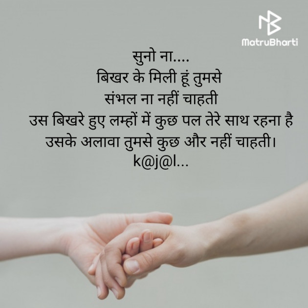 Hindi Blog by kajal patel : 111361720