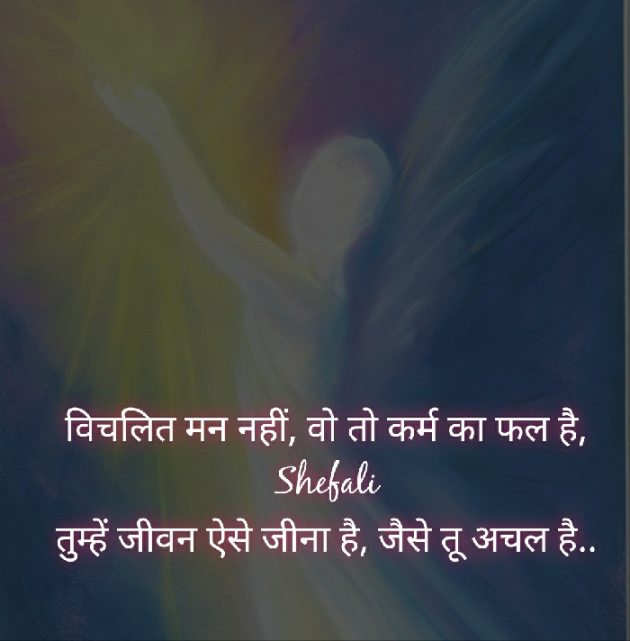 Hindi Motivational by Shefali : 111361782