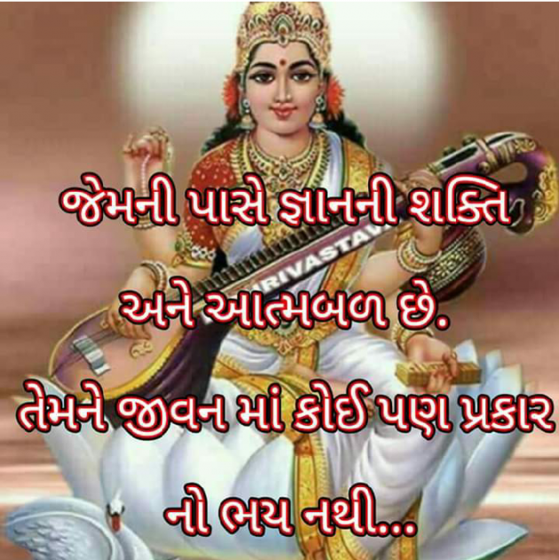 Gujarati Religious by Bhavna Bhatt : 111361833