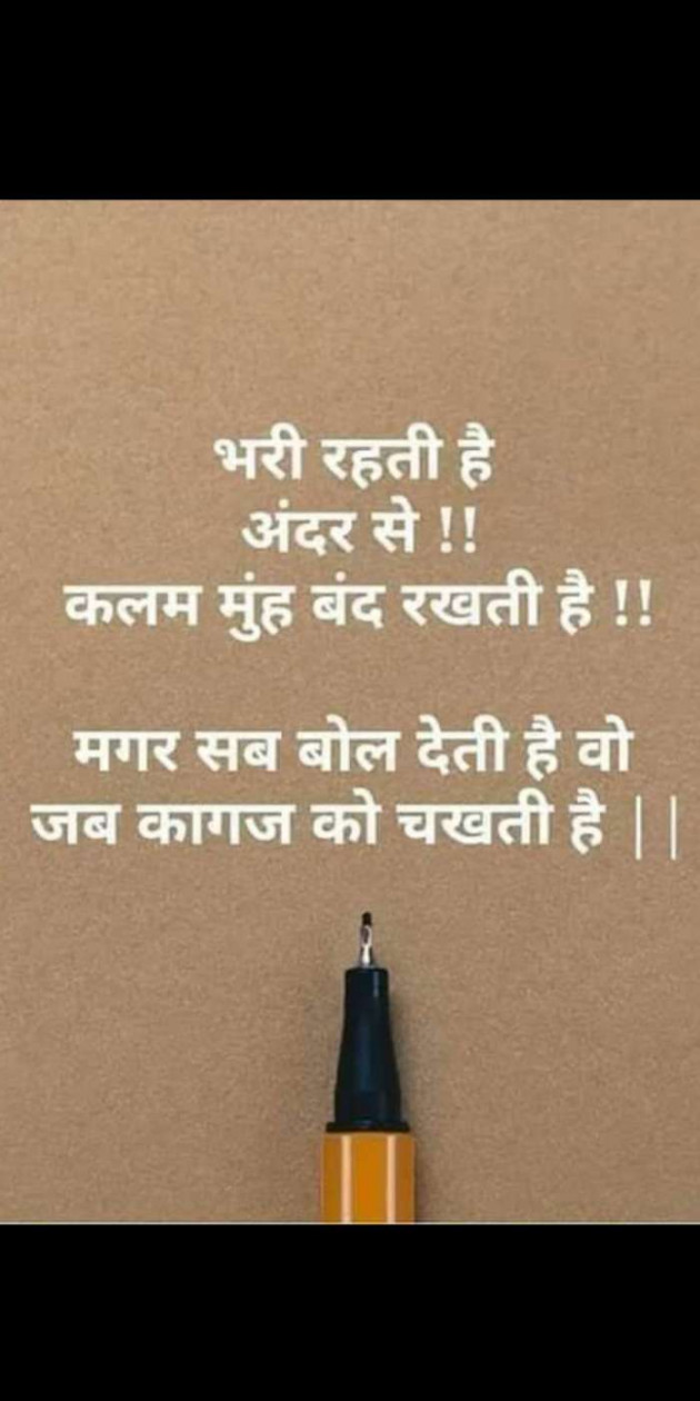 Hindi Thought by Heema Joshi : 111361846