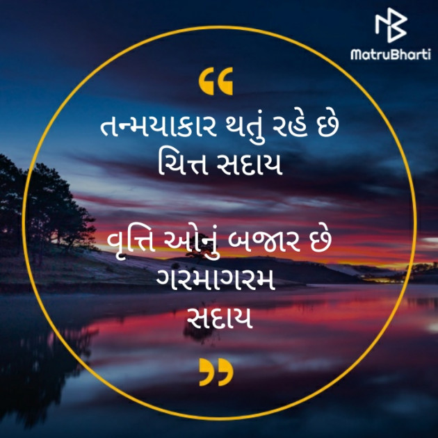 Gujarati Motivational by મોહનભાઈ આનંદ : 111361848