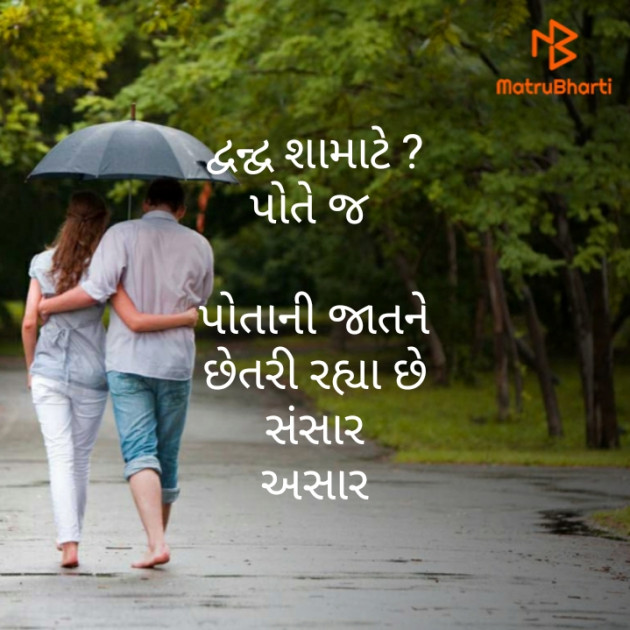 Gujarati Motivational by મોહનભાઈ આનંદ : 111361855