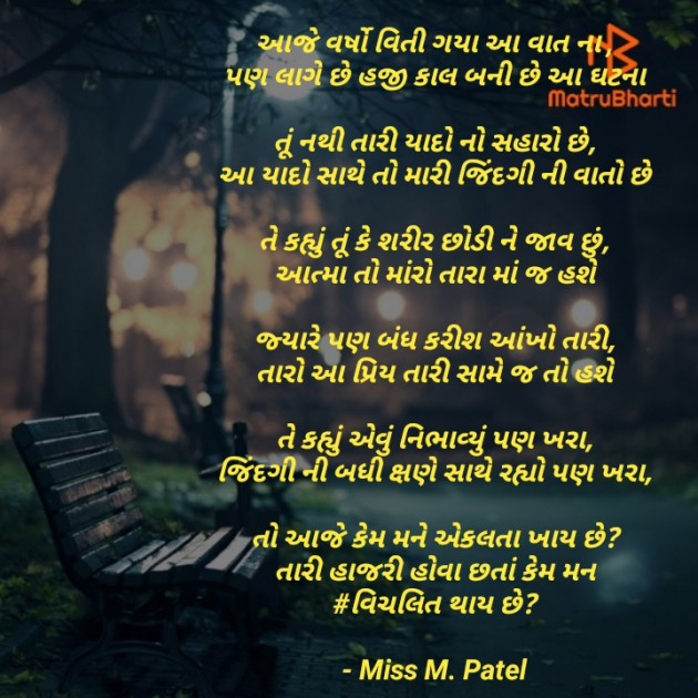 Gujarati Poem by Moni Patel : 111361937