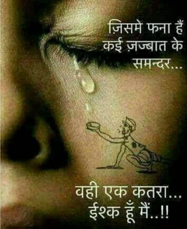 English Shayri by Gautam : 111361956