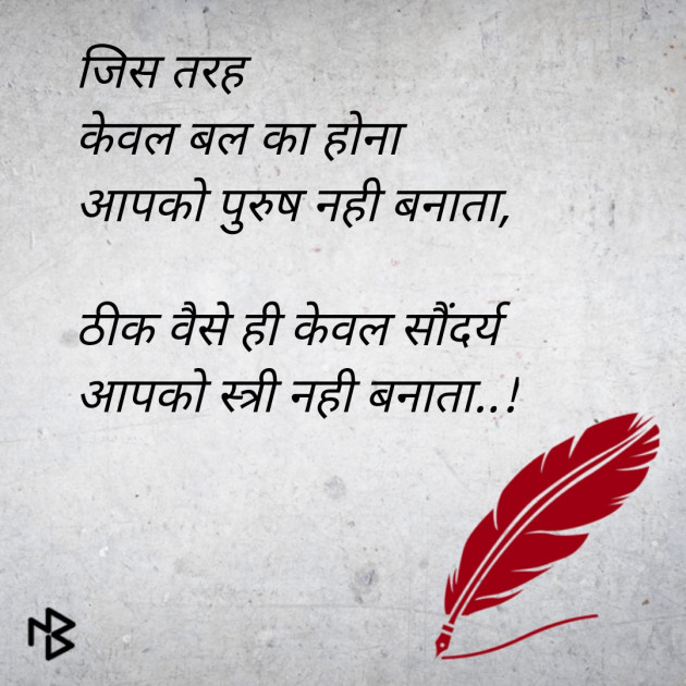 Hindi Blog by Dharmesh : 111361969