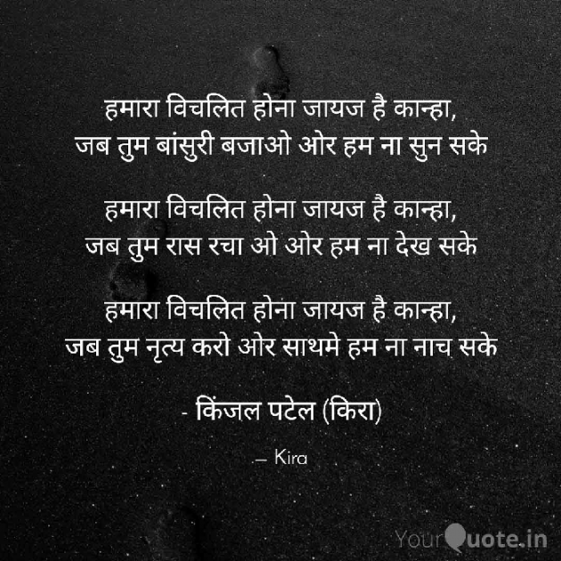 Hindi Quotes by Kinjal Patel : 111361975