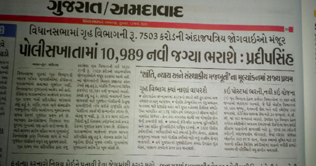 Gujarati News by Zala Vijaysinh : 111361982