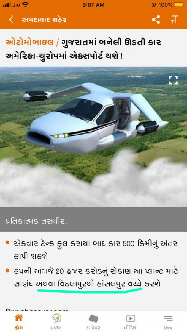 Gujarati News by Zala Vijaysinh : 111361986