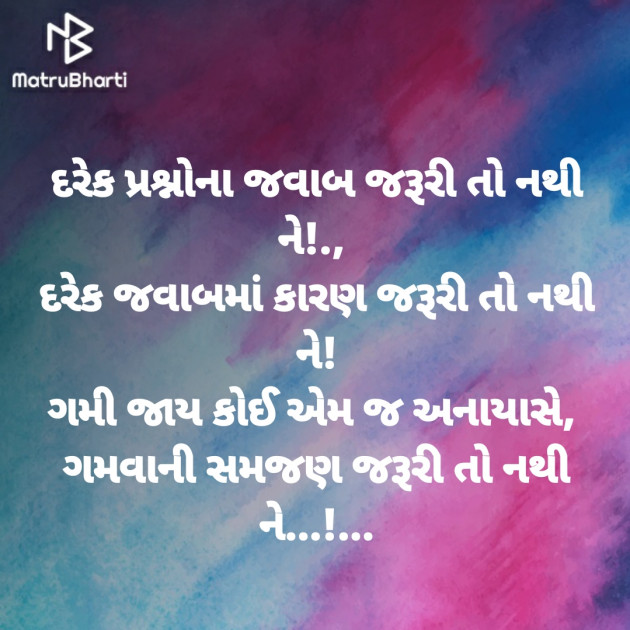Gujarati Blog by Bhoomi Shah : 111362006