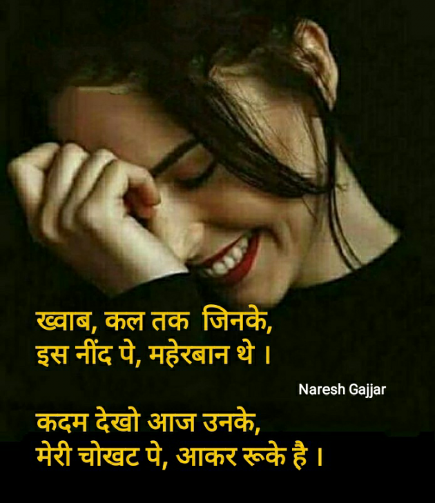 Hindi Thought by Naresh Gajjar : 111362034