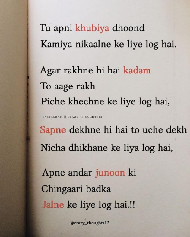 Hindi Blog by Krishna : 111362039
