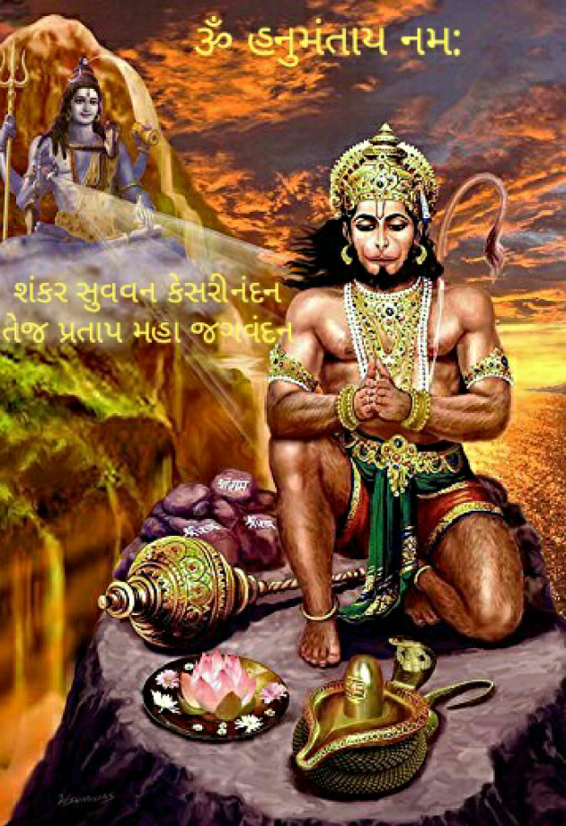 Gujarati Religious by Jagdish Manilal Rajpara : 111362134