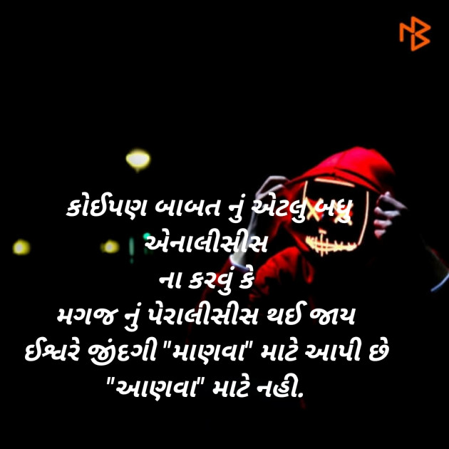 Gujarati Quotes by Dr.pallavi shah : 111362165