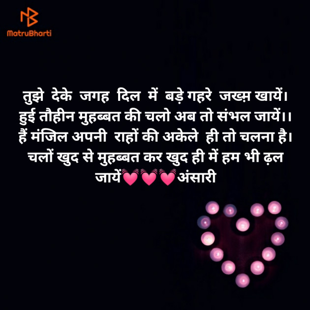 Hindi Blog by aliyas ansari : 111362178