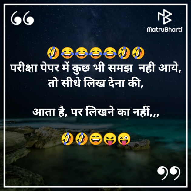 Hindi Jokes by vishvajeet parmar : 111362186