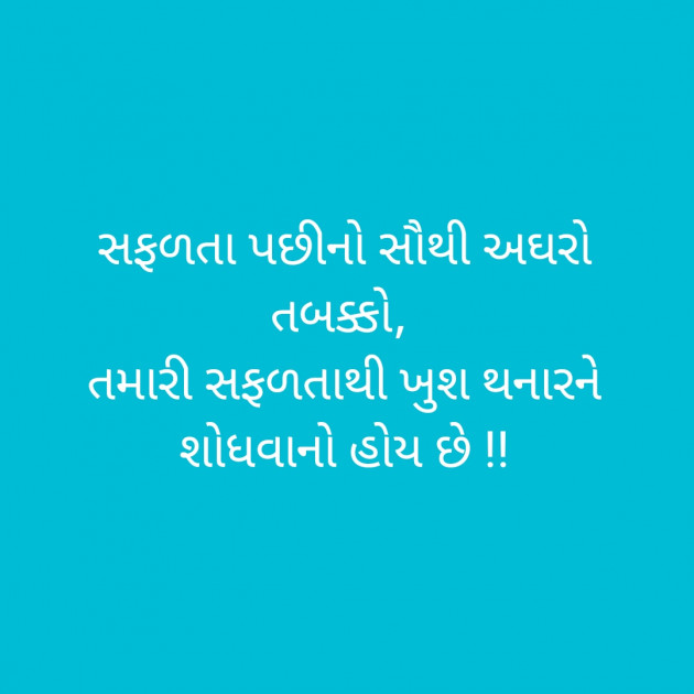 Gujarati Quotes by Dr Ashwin : 111362211