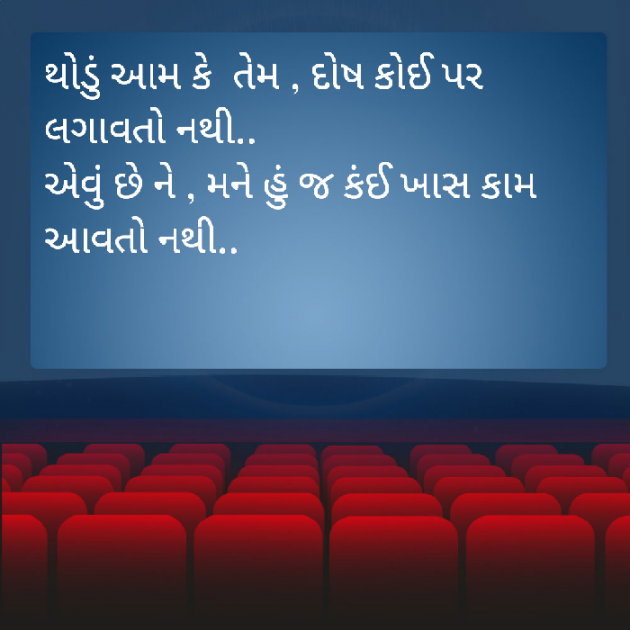 Gujarati Poem by Yuvrajsinh jadeja : 111362253