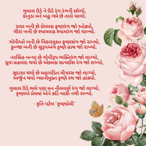 Post by Kruti Patel on 13-Mar-2020 04:07pm