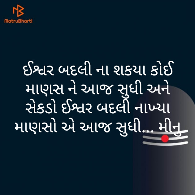 Gujarati Religious by Meena Parmar : 111362287