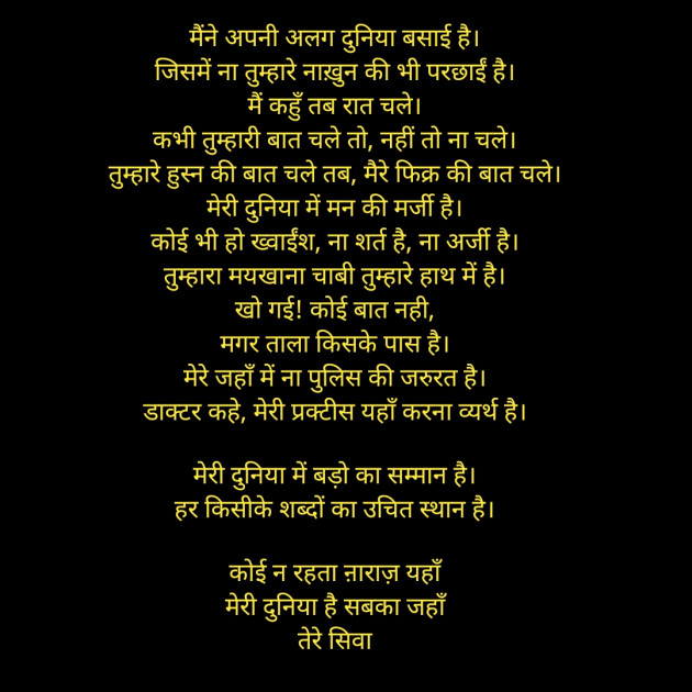 English Poem by Suryakant Majalkar : 111362384