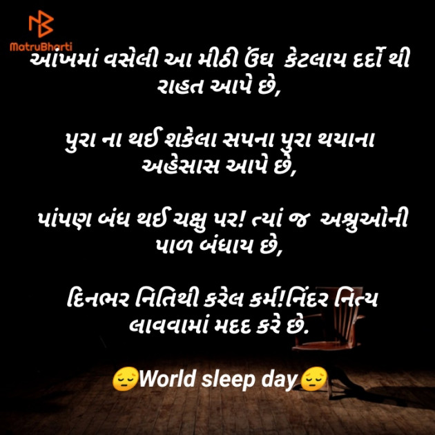 Gujarati Good Night by Parmar Mayur : 111362421